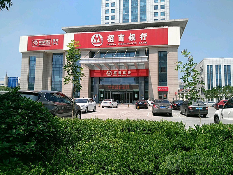 招商银行东营分行